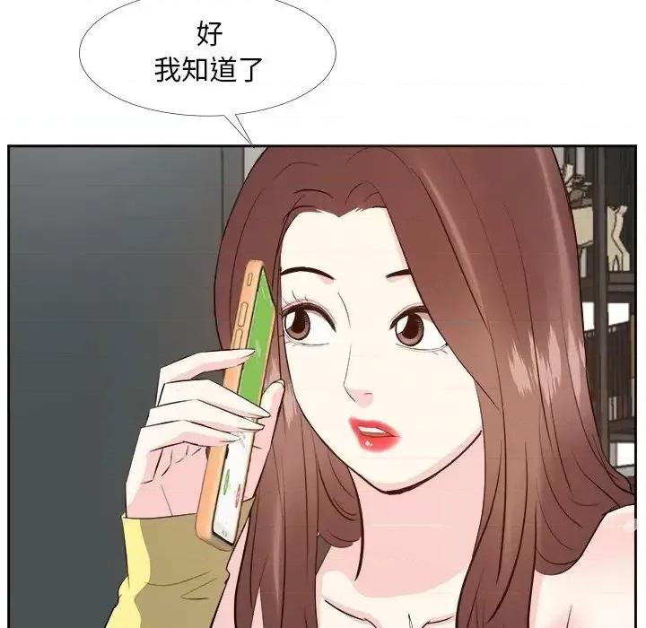 糖果恋人 糖果恋人-第 26 话 第102页