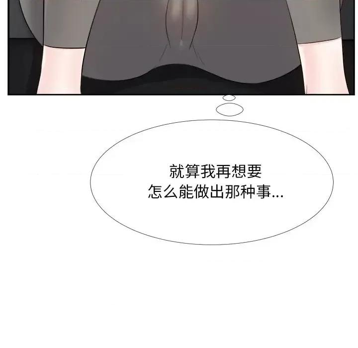 糖果恋人 糖果恋人-第 26 话 第108页