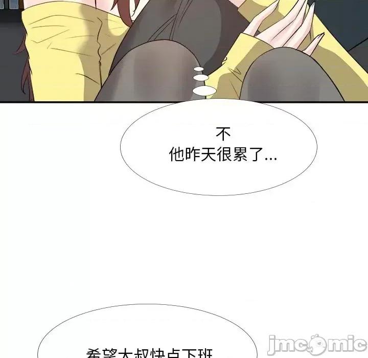 糖果恋人 糖果恋人-第 26 话 第110页