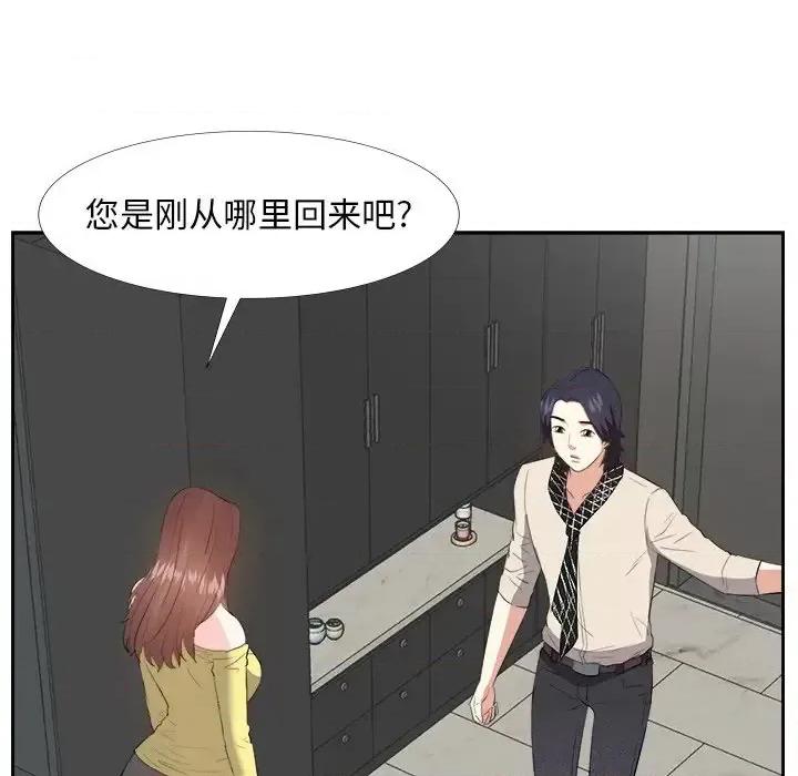 糖果恋人 糖果恋人-第 26 话 第116页