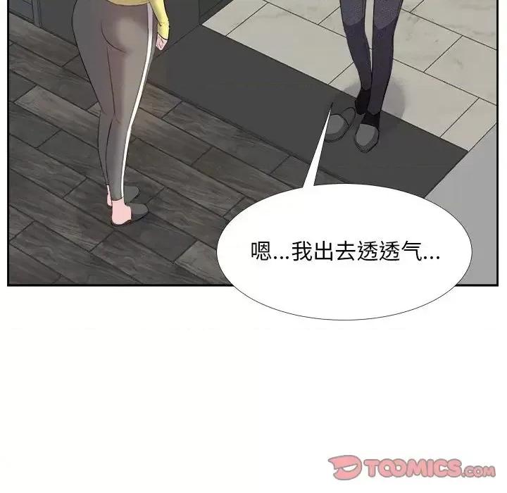 糖果恋人 糖果恋人-第 26 话 第117页