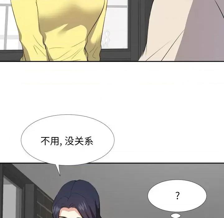 糖果恋人 糖果恋人-第 26 话 第119页