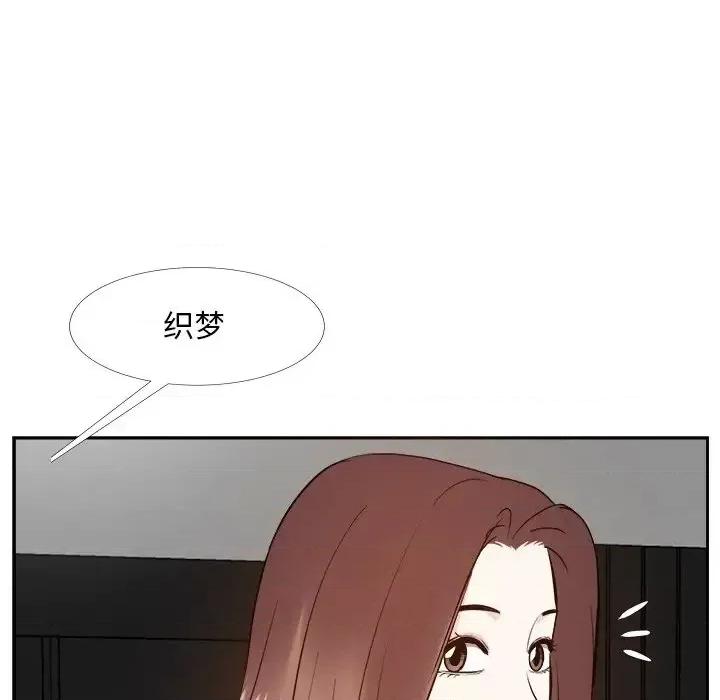 糖果恋人 糖果恋人-第 26 话 第128页