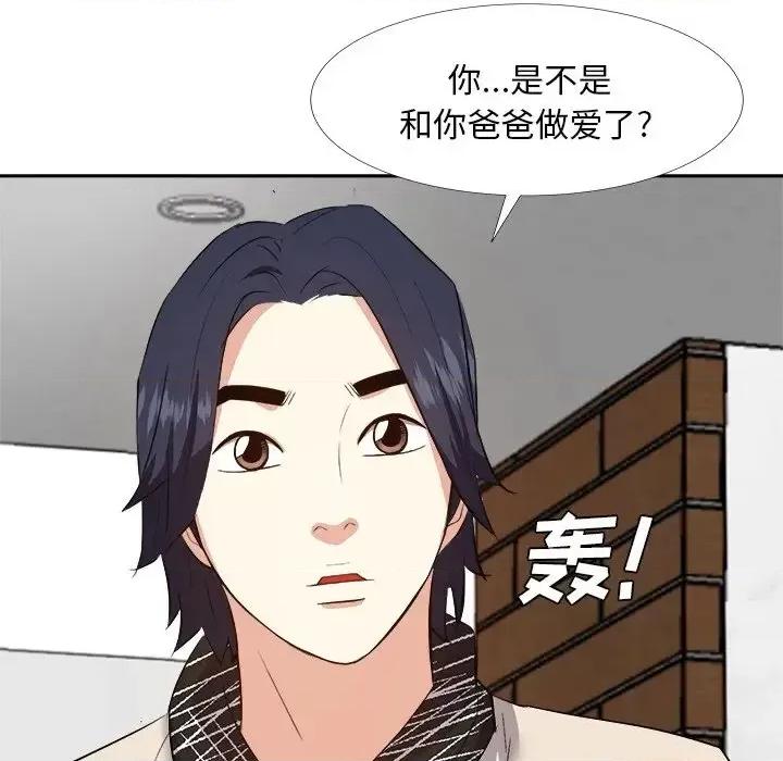 糖果恋人 糖果恋人-第 26 话 第132页