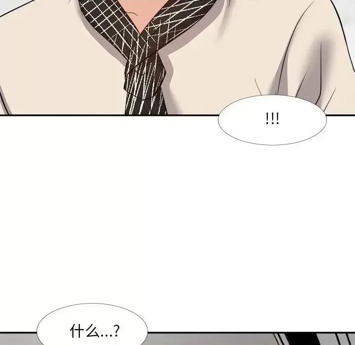 糖果恋人 糖果恋人-第 26 话 第133页