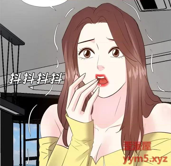 糖果恋人 糖果恋人-第 26 话 第134页