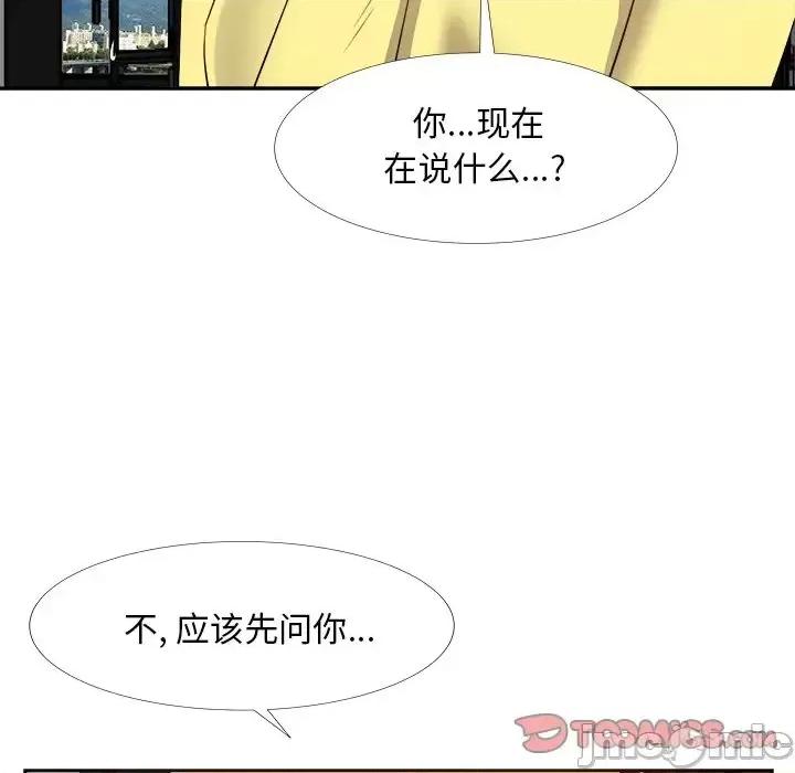 糖果恋人 糖果恋人-第 26 话 第135页