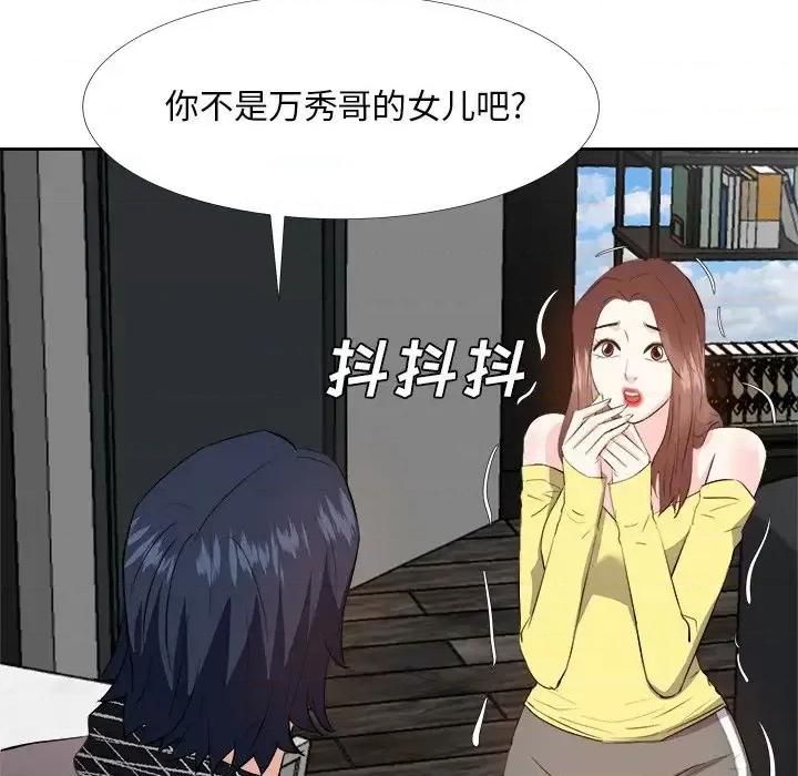 糖果恋人 糖果恋人-第 26 话 第137页