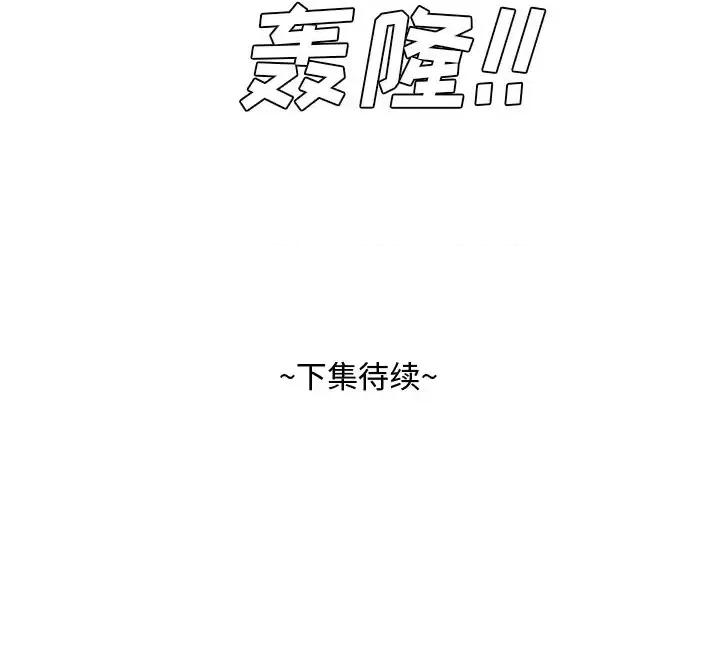 糖果恋人 糖果恋人-第 26 话 第139页