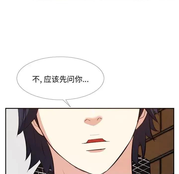 糖果恋人 糖果恋人-第 27 话 第8页