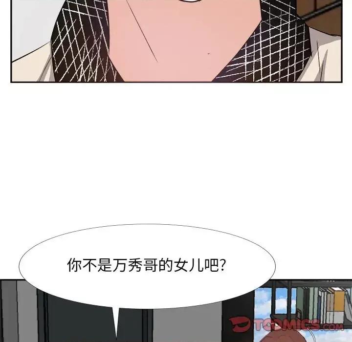 糖果恋人 糖果恋人-第 27 话 第9页