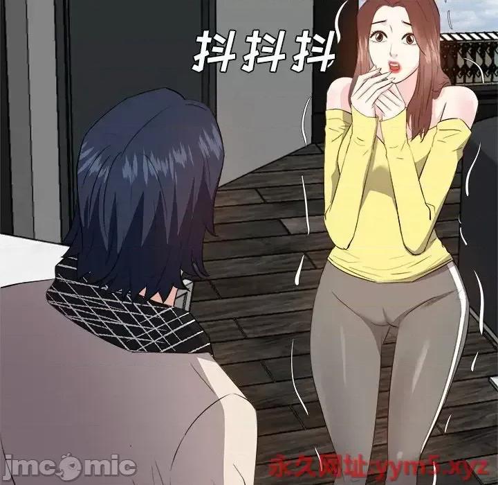 糖果恋人 糖果恋人-第 27 话 第10页