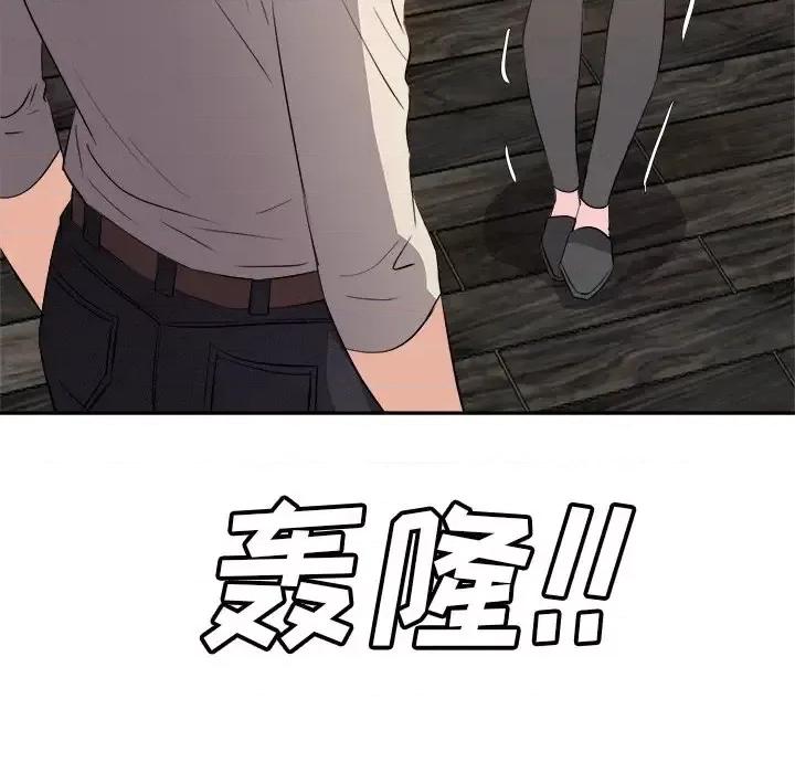 糖果恋人 糖果恋人-第 27 话 第11页