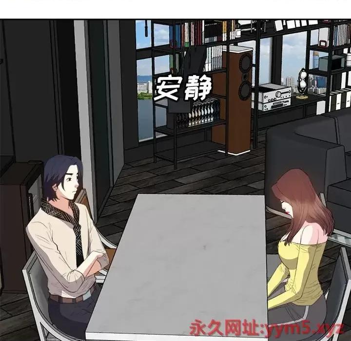 糖果恋人 糖果恋人-第 27 话 第14页