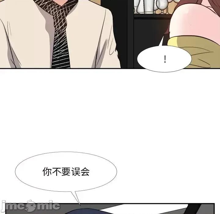 糖果恋人 糖果恋人-第 27 话 第20页