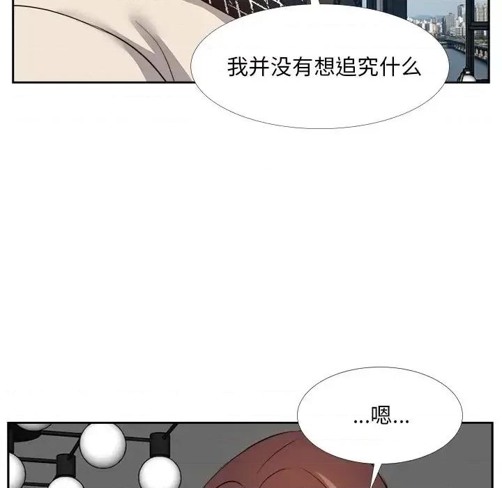 糖果恋人 糖果恋人-第 27 话 第22页