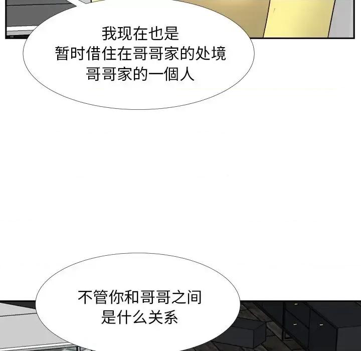 糖果恋人 糖果恋人-第 27 话 第24页