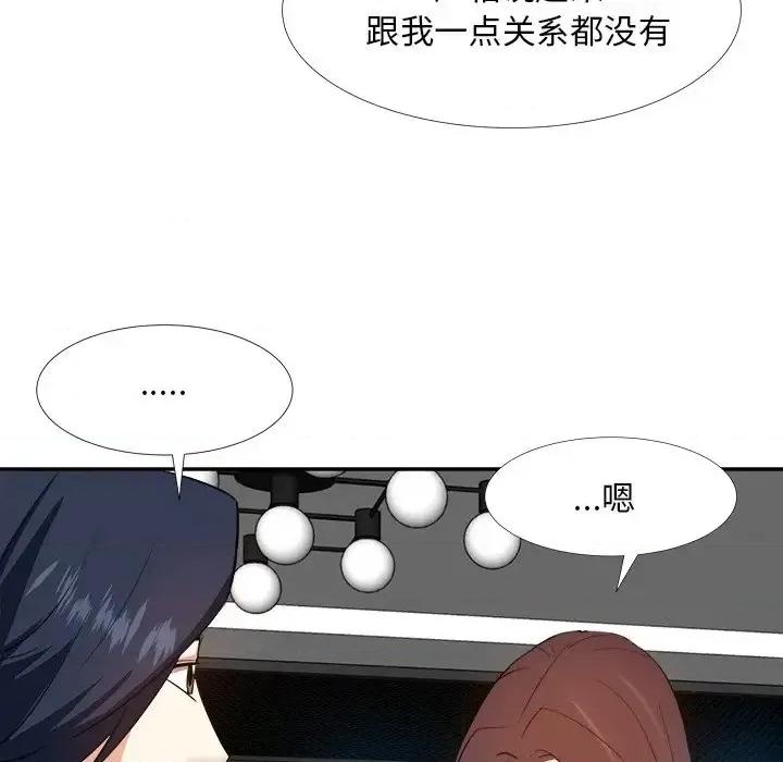 糖果恋人 糖果恋人-第 27 话 第26页