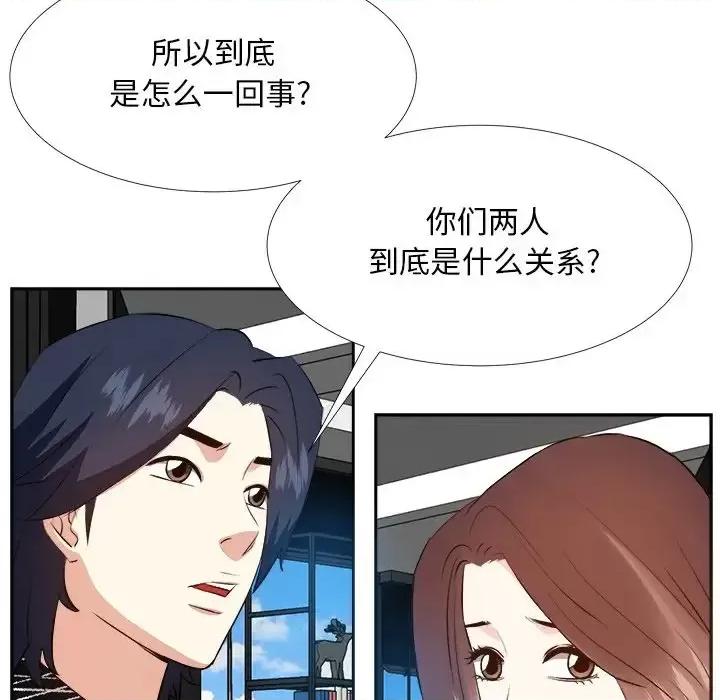 糖果恋人 糖果恋人-第 27 话 第28页
