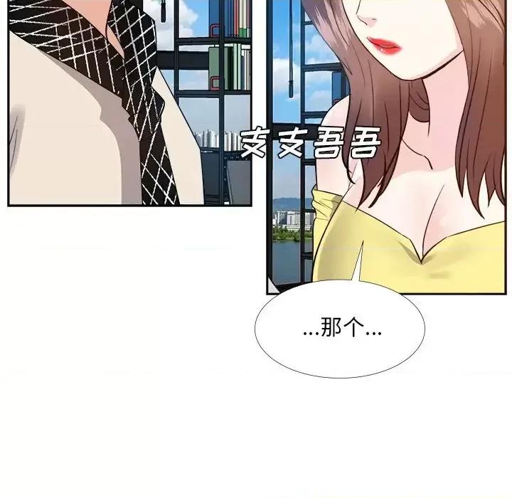 糖果恋人 糖果恋人-第 27 话 第29页