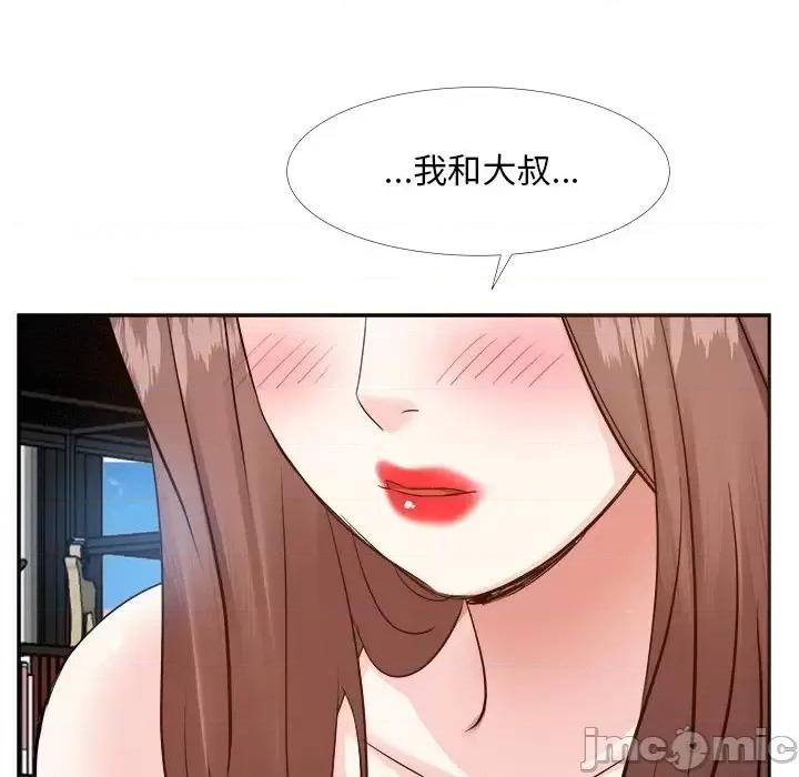 糖果恋人 糖果恋人-第 27 话 第30页