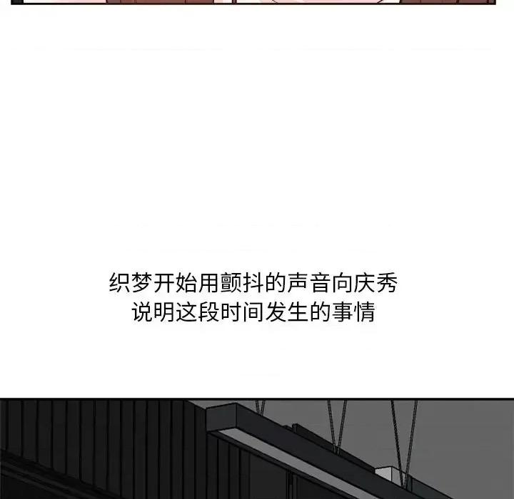 糖果恋人 糖果恋人-第 27 话 第31页