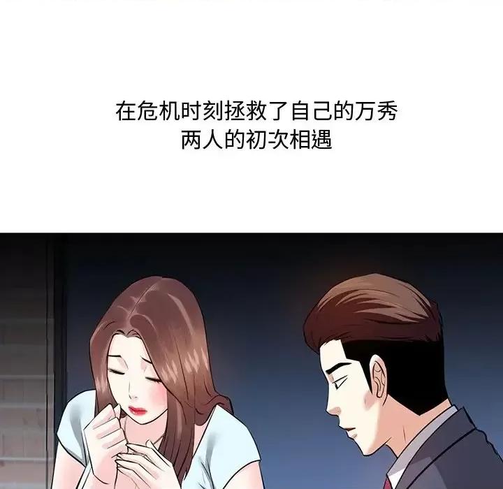 糖果恋人 糖果恋人-第 27 话 第36页
