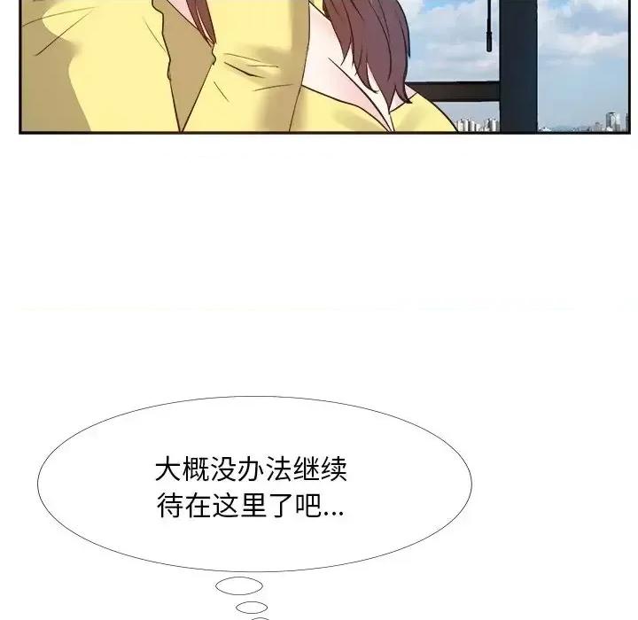 糖果恋人 糖果恋人-第 27 话 第43页