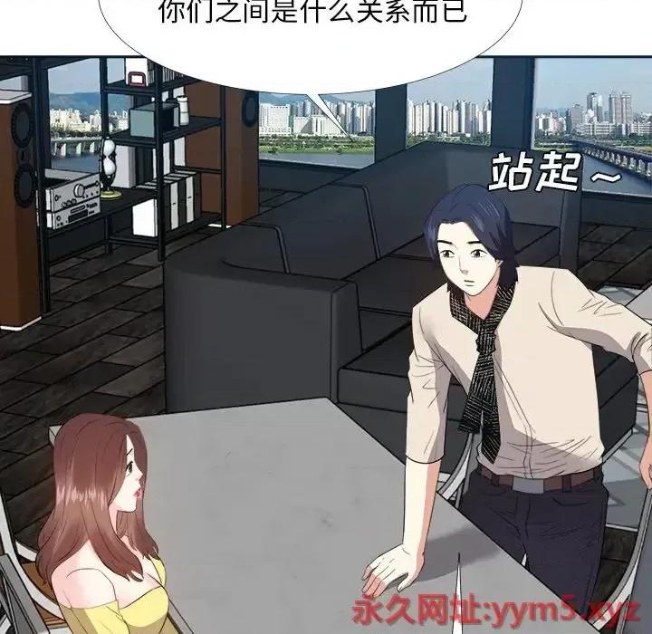 糖果恋人 糖果恋人-第 27 话 第49页