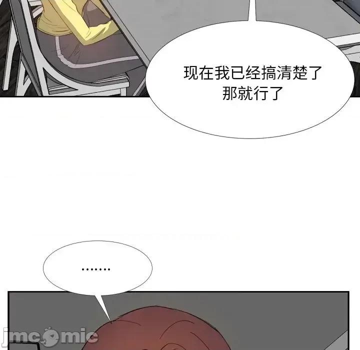 糖果恋人 糖果恋人-第 27 话 第50页