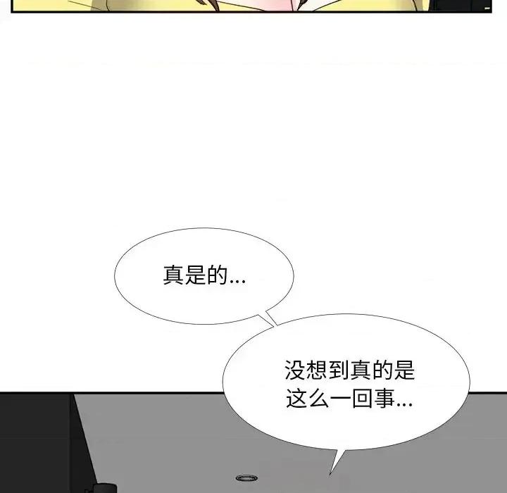 糖果恋人 糖果恋人-第 27 话 第52页