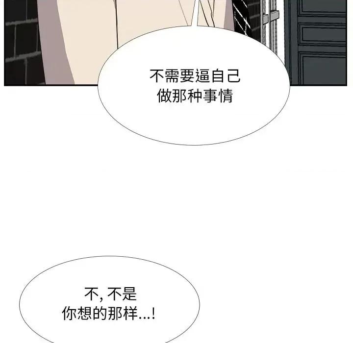 糖果恋人 糖果恋人-第 27 话 第56页
