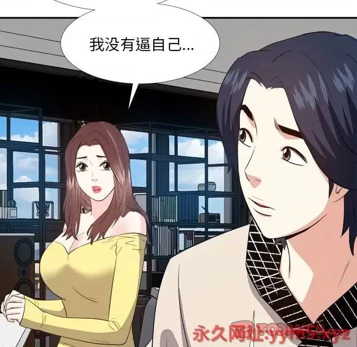 糖果恋人 糖果恋人-第 27 话 第57页