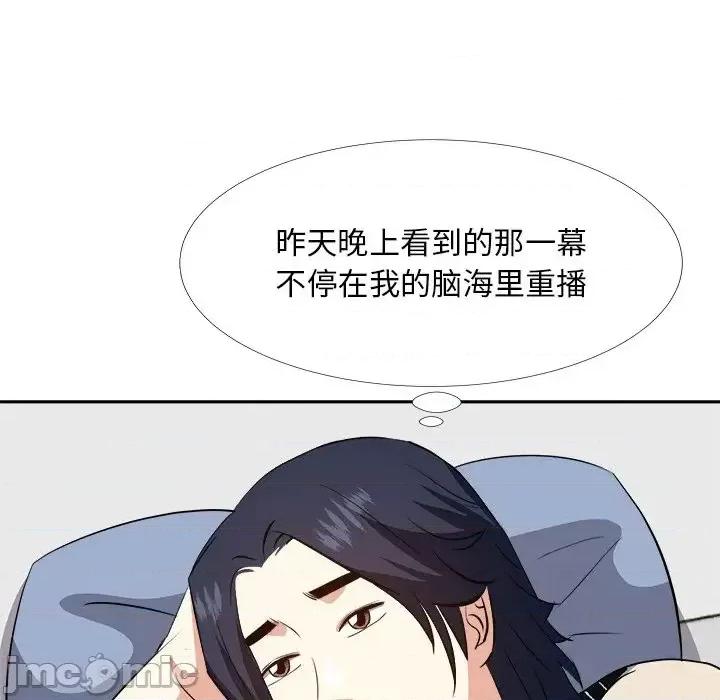 糖果恋人 糖果恋人-第 27 话 第70页
