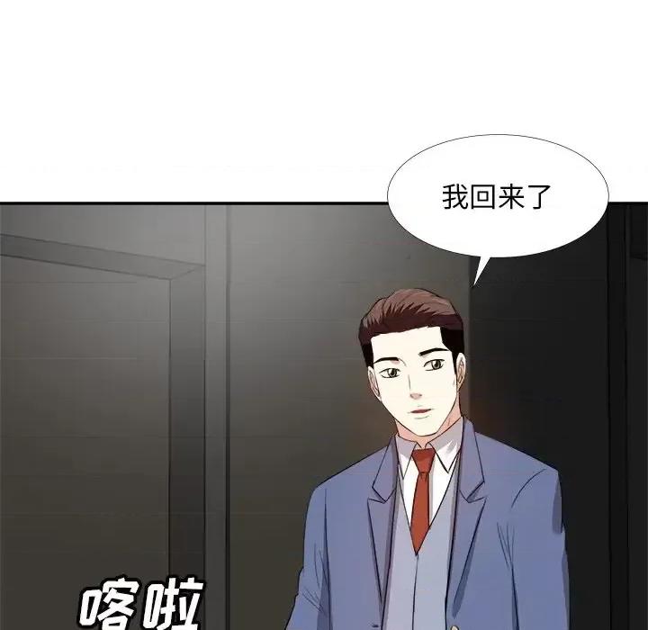 糖果恋人 糖果恋人-第 27 话 第79页