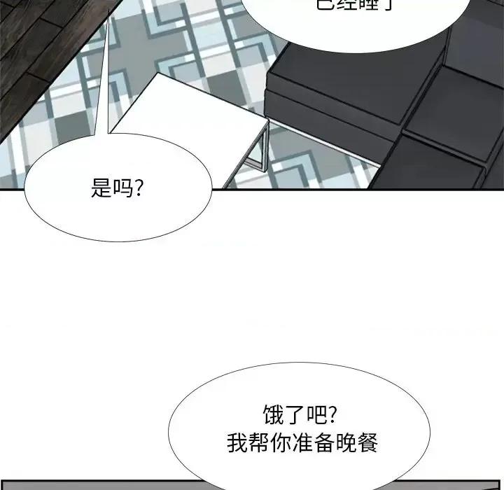 糖果恋人 糖果恋人-第 27 话 第84页