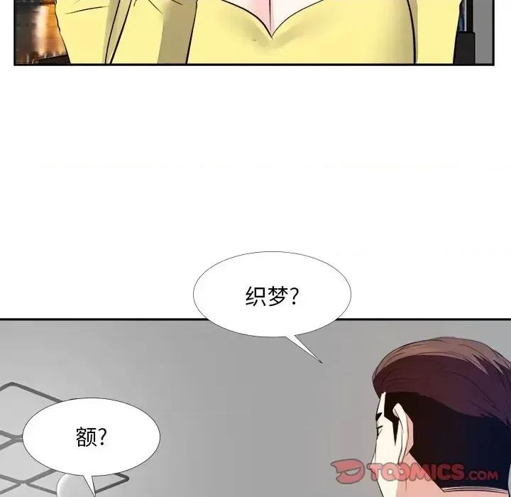 糖果恋人 糖果恋人-第 27 话 第93页