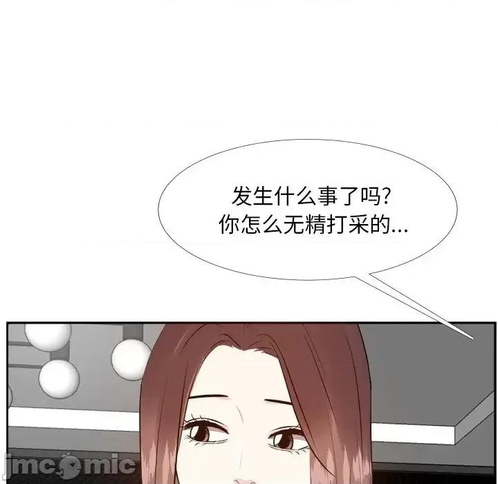 糖果恋人 糖果恋人-第 27 话 第95页