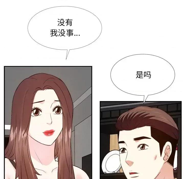 糖果恋人 糖果恋人-第 27 话 第97页