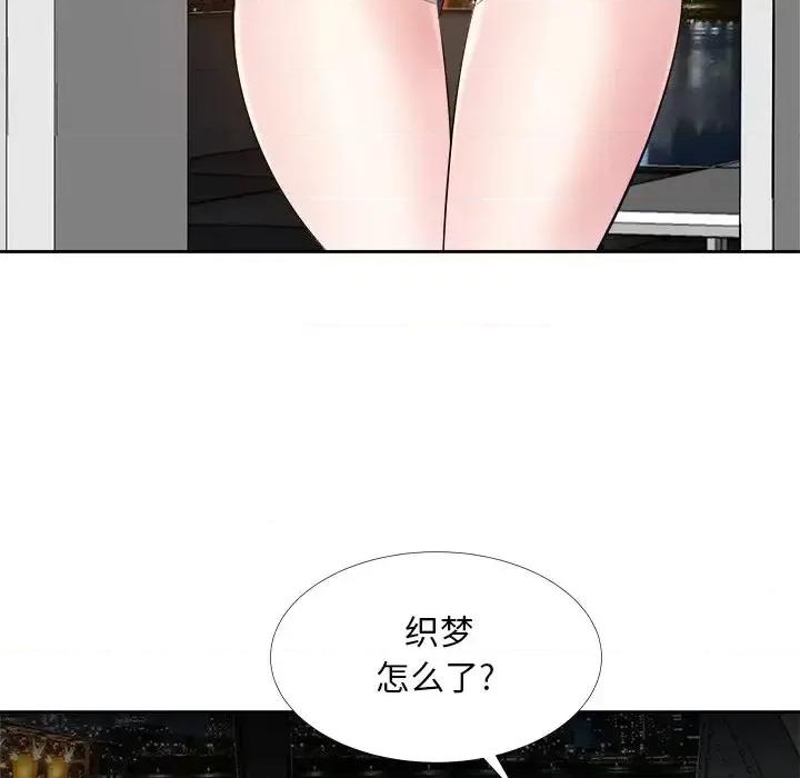 糖果恋人 糖果恋人-第 27 话 第107页