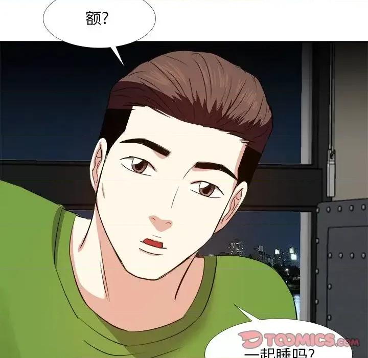 糖果恋人 糖果恋人-第 27 话 第111页
