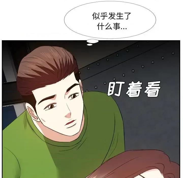 糖果恋人 糖果恋人-第 27 话 第118页
