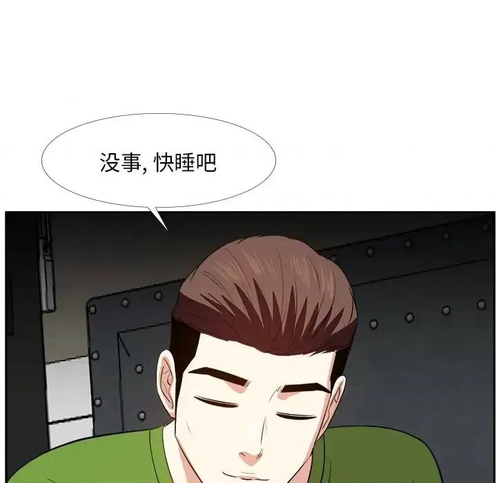 糖果恋人 糖果恋人-第 27 话 第122页