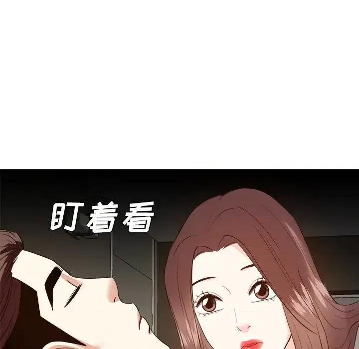 糖果恋人 糖果恋人-第 28 话 第26页