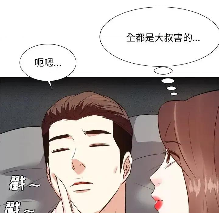 糖果恋人 糖果恋人-第 28 话 第29页