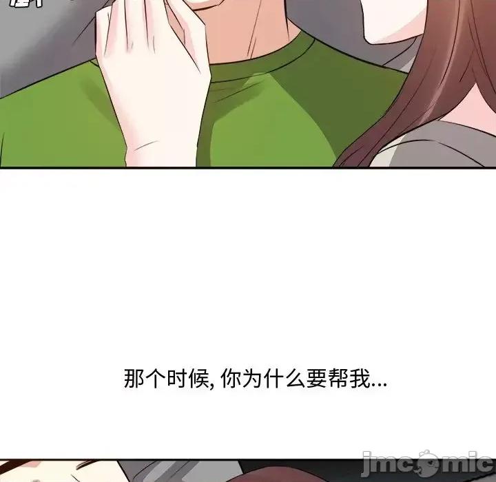 糖果恋人 糖果恋人-第 28 话 第30页