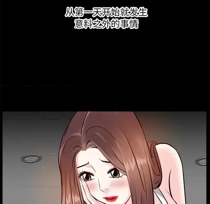 糖果恋人 糖果恋人-第 28 话 第36页