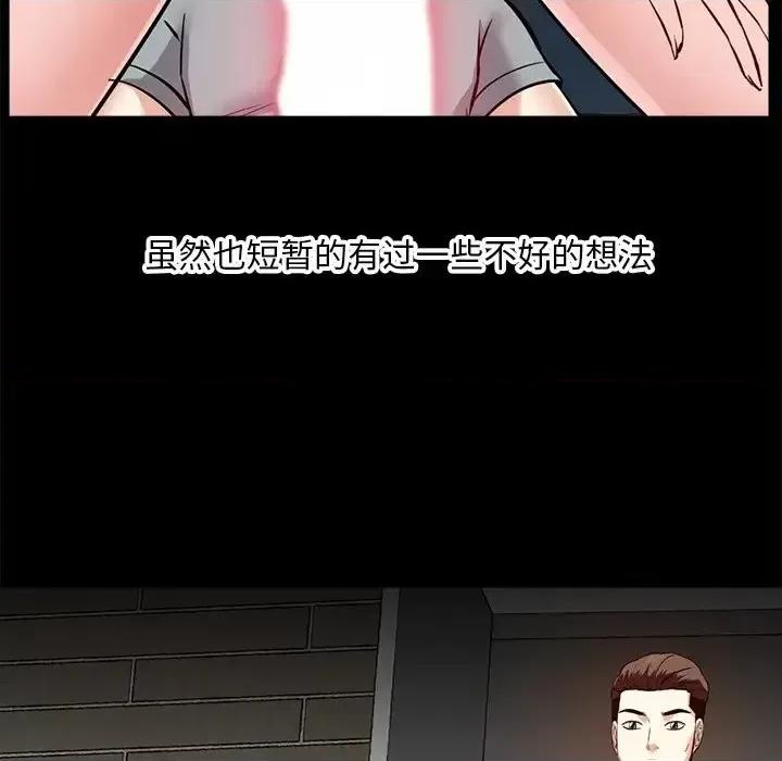 糖果恋人 糖果恋人-第 28 话 第38页