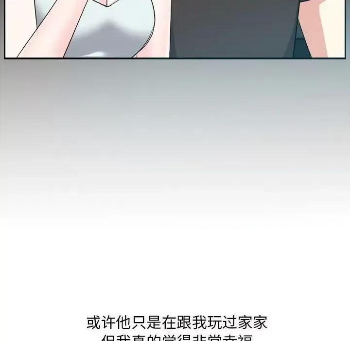 糖果恋人 糖果恋人-第 28 话 第48页