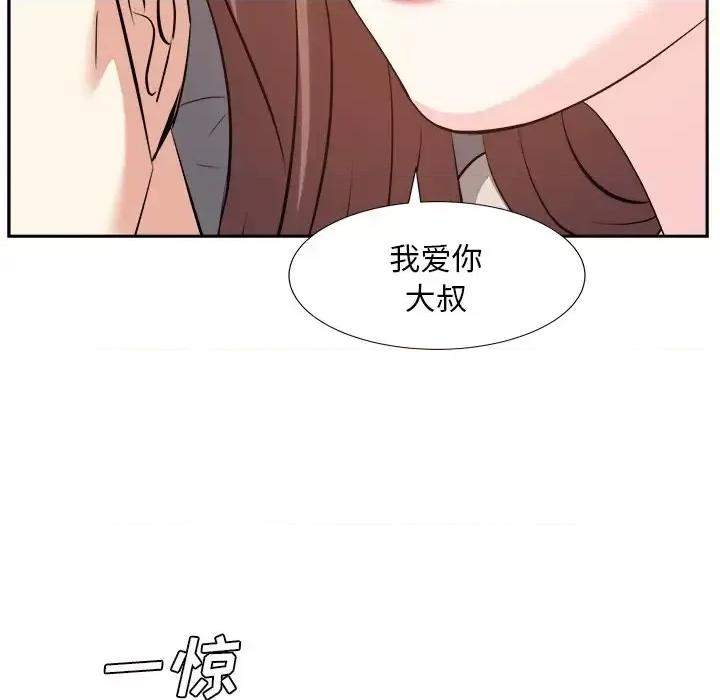 糖果恋人 糖果恋人-第 28 话 第53页